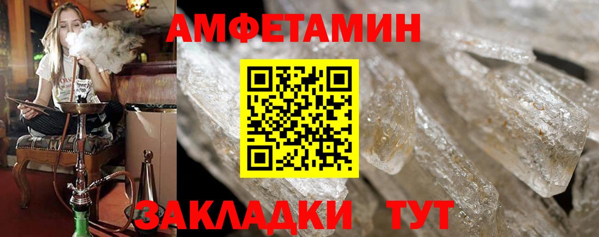 Нижний Новгород  АМФ VHQ  АМФЕТАМИН  Вход с VPN  АМФЕТАМИН 