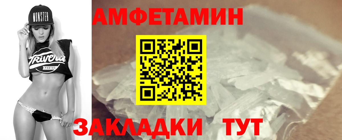 АМФЕТАМИН 97% Нижний Новгород
