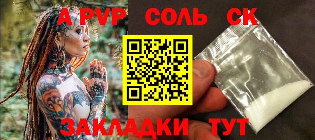 A-PVP кристаллы  А ПВП Соль  Нижний Новгород  Alfa_PVP  Вход с VPN 