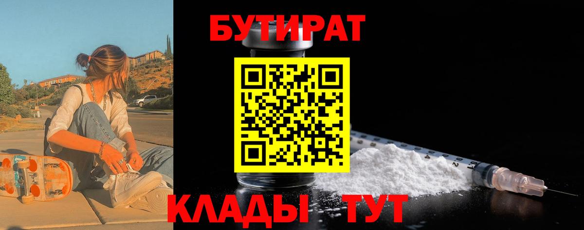 Нижний Новгород  БУТИРАТ оксана  Вход с VPN 