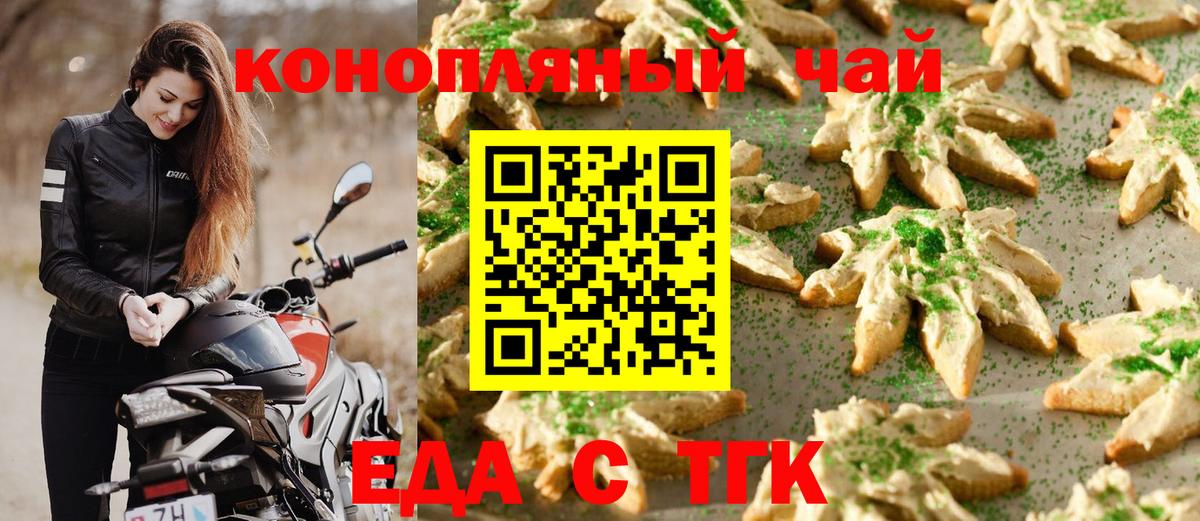 Нижний Новгород  Cannafood конопля  Вход с VPN 
