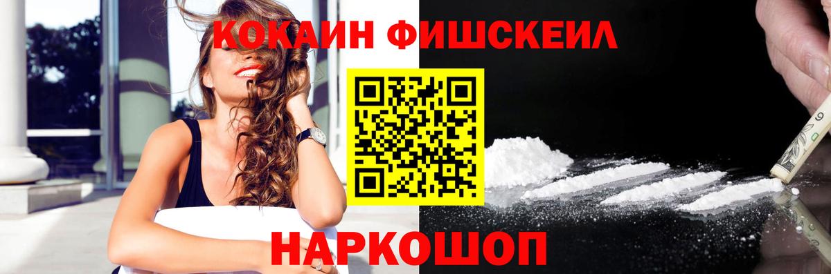 Кокаин  КОКАИН VHQ  COCAIN Columbia  Вход с VPN  Нижний Новгород 