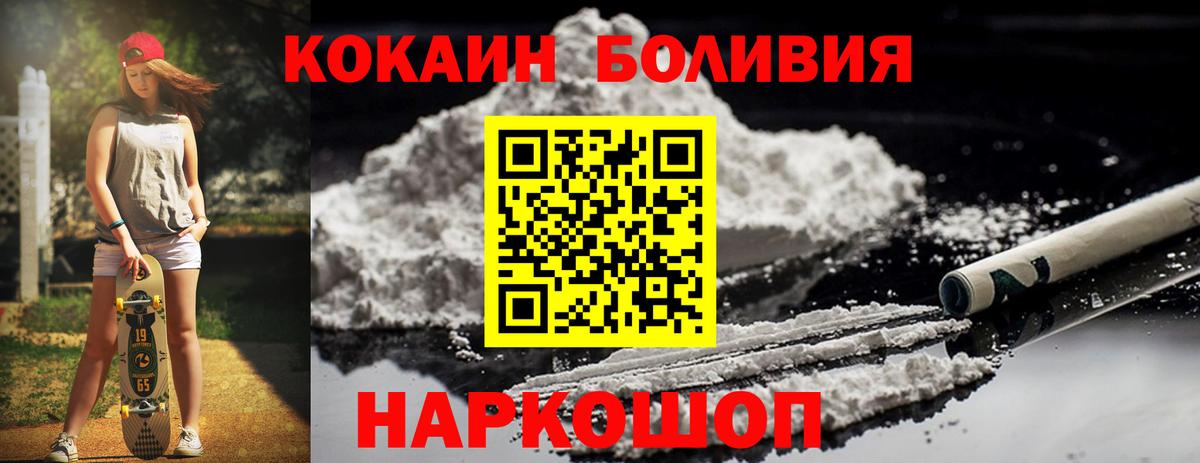 Cocaine FishScale Нижний Новгород
