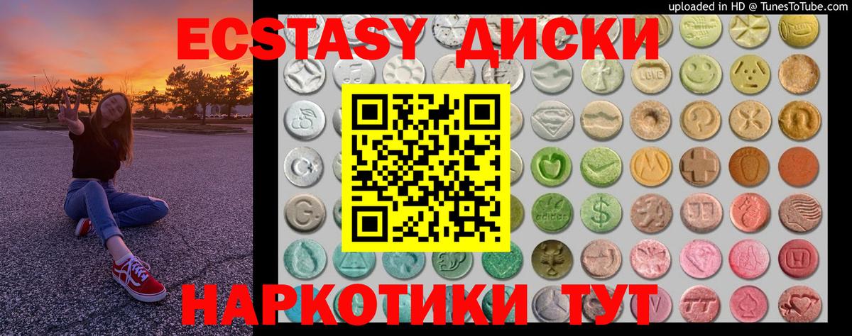 Ecstasy mix  Вход с VPN  Ecstasy  Нижний Новгород 