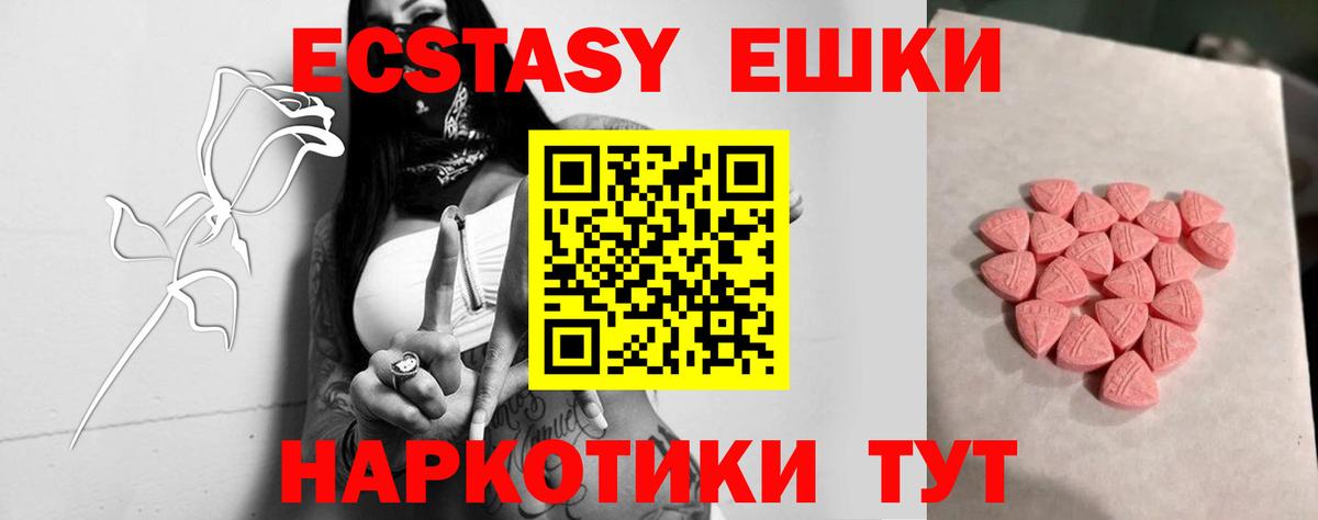 Экстази Punisher Нижний Новгород