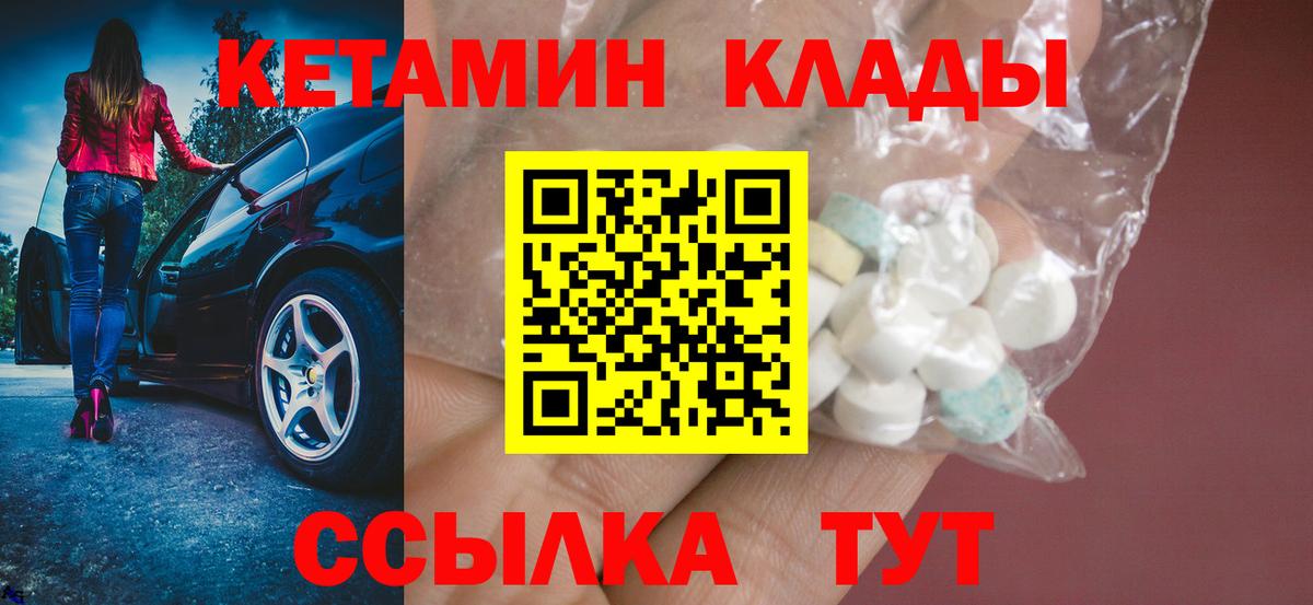 Нижний Новгород  КЕТАМИН ketamine  Вход с VPN 
