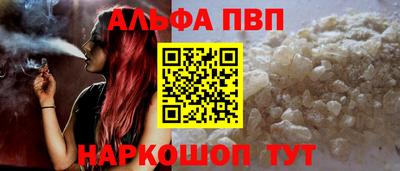 первитин Севастополь