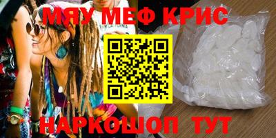 первитин Севастополь