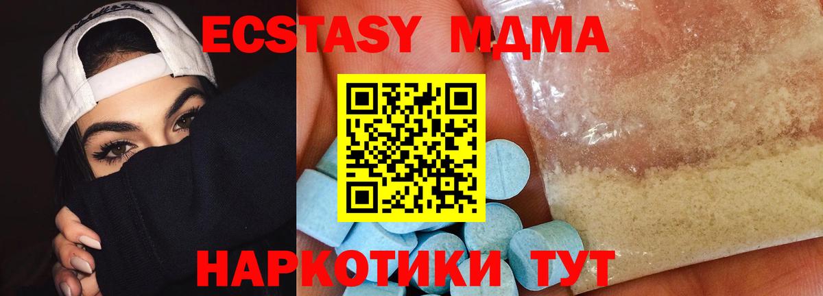 MDMA молли  MDMA VHQ  Нижний Новгород  Вход с VPN 