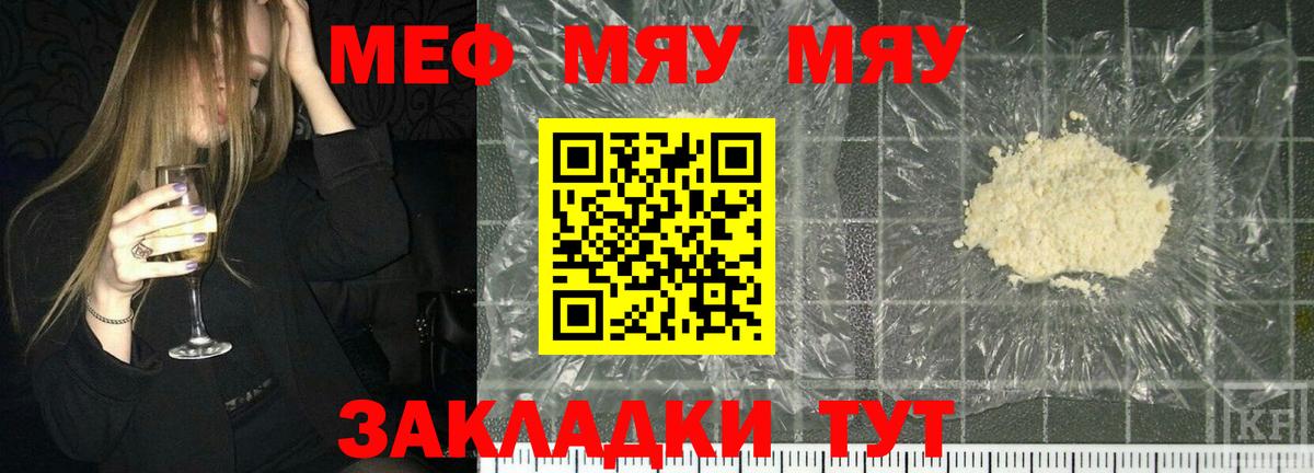 Мефедрон Нижний Новгород