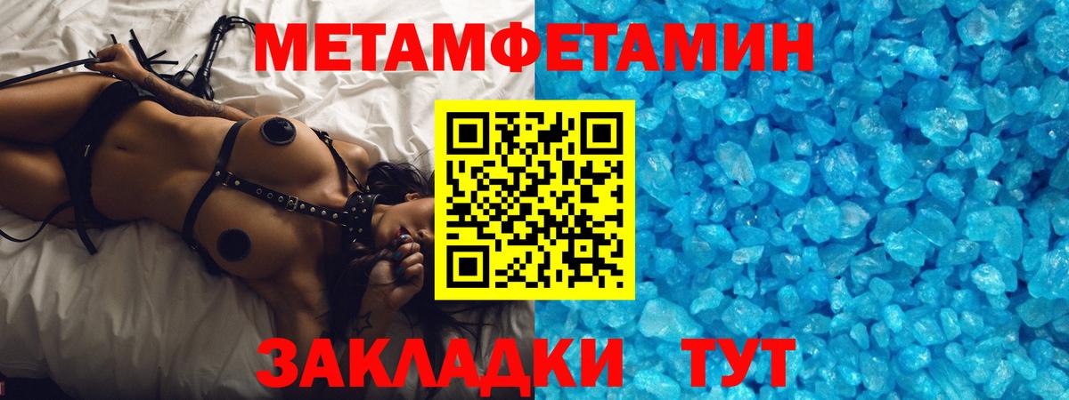 Метамфетамин винт  Вход с VPN  Метамфетамин винт  Нижний Новгород 