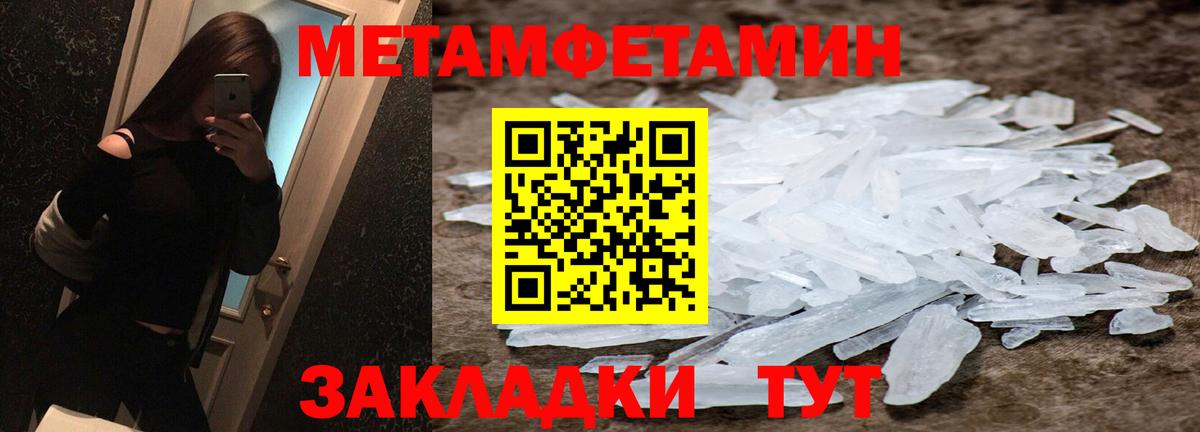 Метамфетамин кристалл Нижний Новгород