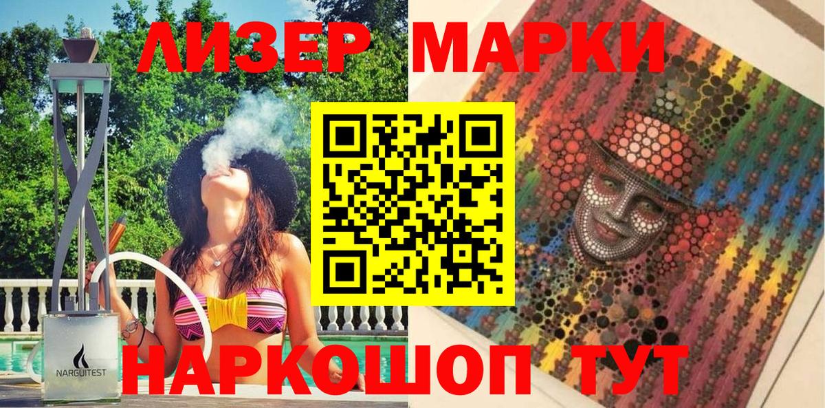 Нижний Новгород  Наркотические марки 1,8мг  Наркотические марки  Наркотические марки 1,8мг  Вход с VPN 