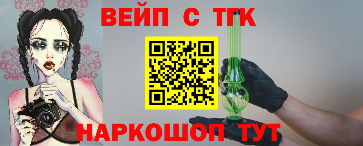 ТГК гашишное масло  Дистиллят ТГК гашишное масло  Нижний Новгород  Вход с VPN 